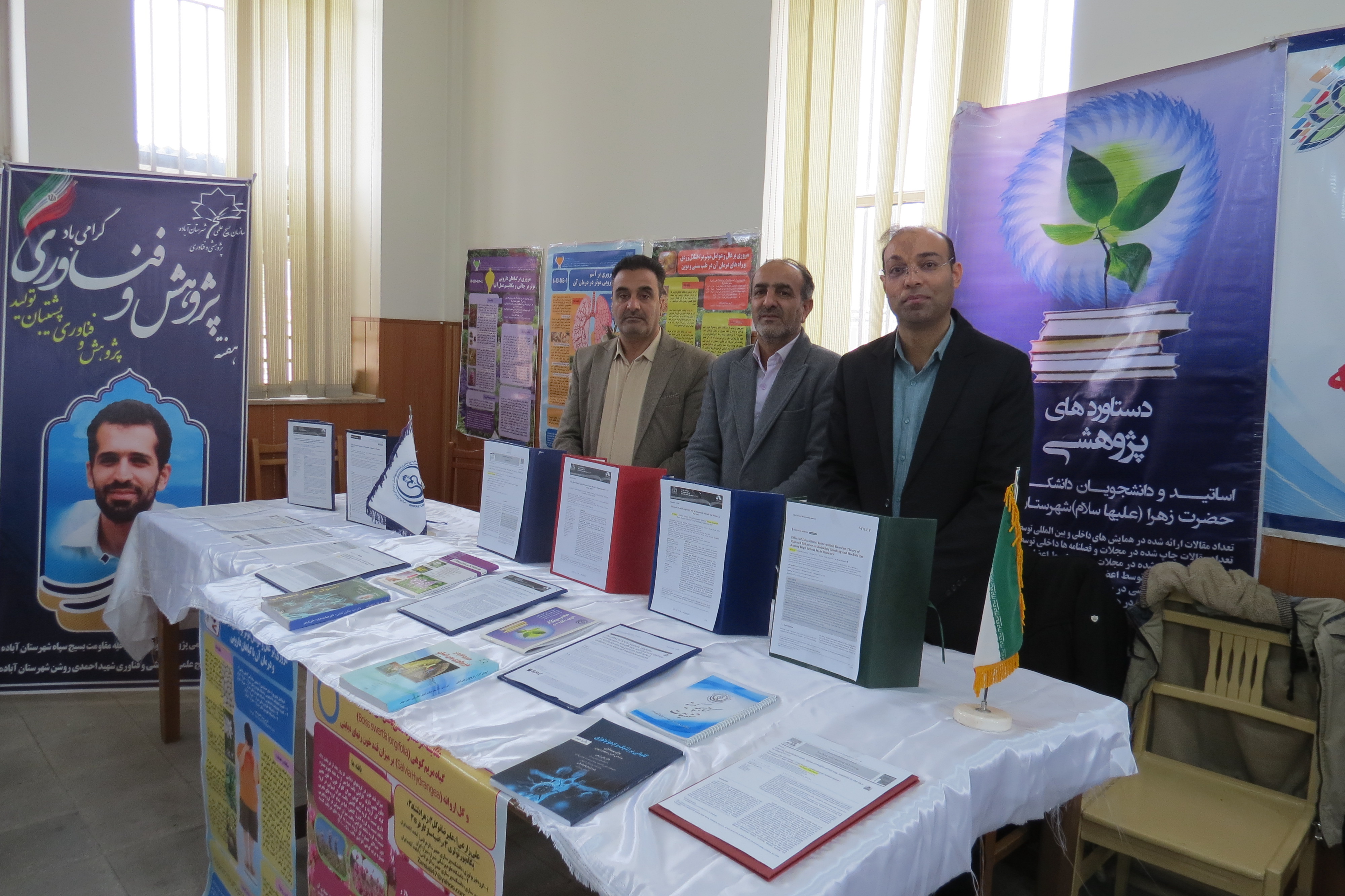 گرامیداشت هفته پژوهش در دانشکده پرستاری آباده