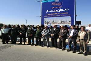 آیین بهره برداری از میدان پرستار در شهرستان آباده 