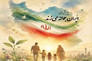 آغاز پویش ملی «ایران جوانه می زند» در دانشگاه های علوم پزشکی کشور 