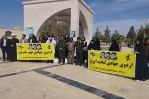آیین افتتاح اردوی جهادی در شهرستان آباده