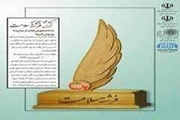 تندیس ملی فرشته سلامت در دست دانشجوی دانشکده پرستاری آباده