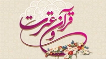 25آبان زمان رقابت راه یافتگان کشوری بخش معارف جشنواره قرآن و عترت(ع)
