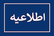  نهمین دوره آزمون صلاحیت حرفه ای گروه پرستاری